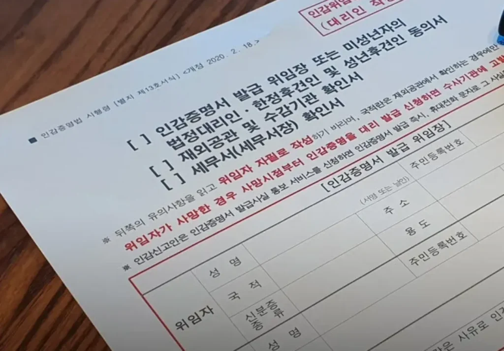 인감증명서 3개월 지나면 못 쓸까? 제출처별 유효기간과 계산 방법