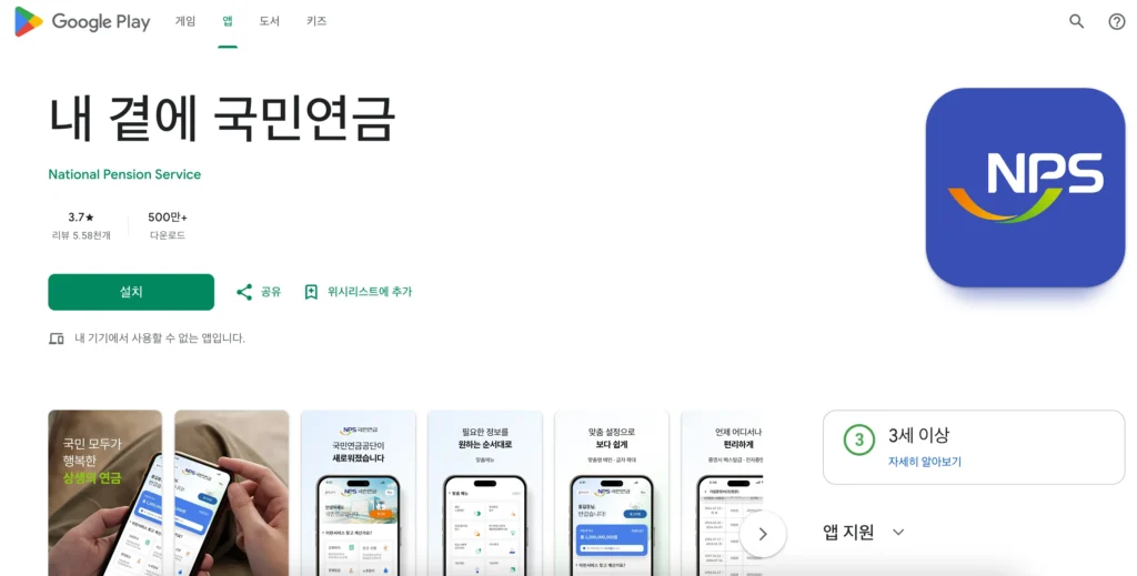 국민연금 못 받는 이유와 해결 방법